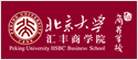 北京大学汇丰商学院