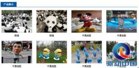 美陈展品租赁成风:穿越什么的都不是事 美陈展品租赁成风:穿越什么的都不是事