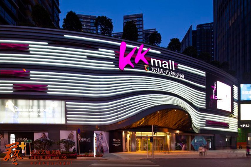 KK MALL,国际时尚精品购物中心圣诞节美陈 KK MALL,国际时尚精品购物中心圣诞节美陈
