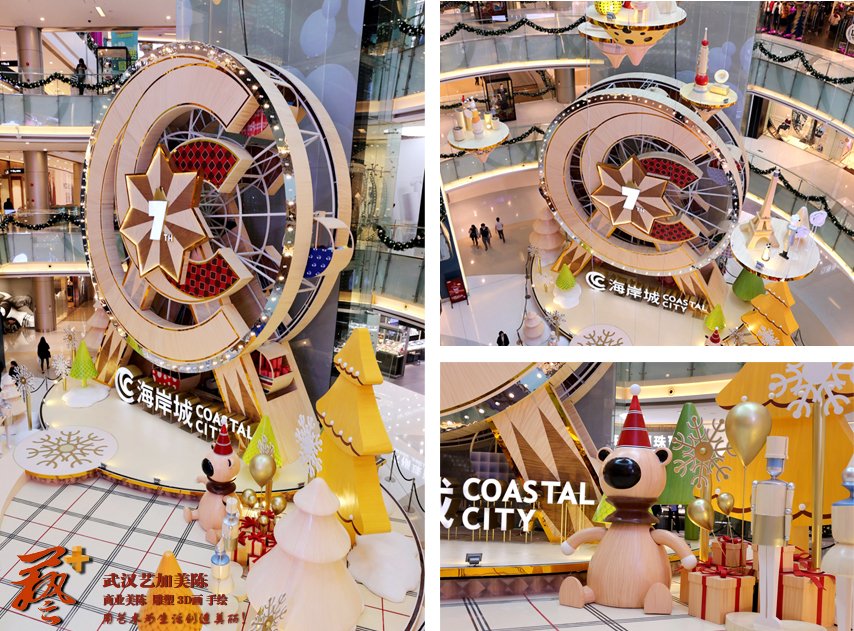 海岸城购物中心圣诞节美陈方案展示 海岸城购物中心圣诞节美陈方案展示