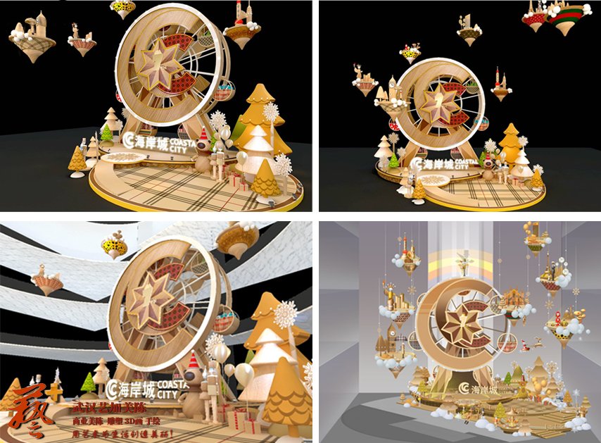 海岸城购物中心圣诞节美陈方案展示 海岸城购物中心圣诞节美陈方案展示