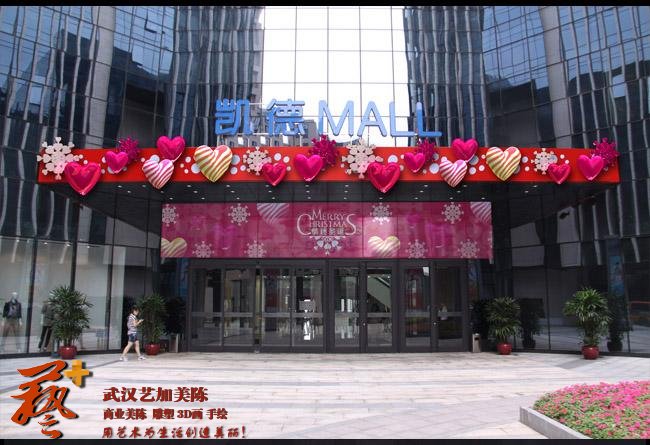 圣诞美陈案例展示