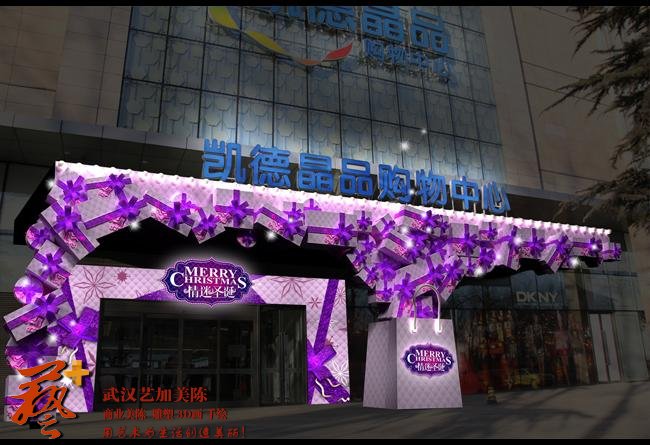 圣诞节礼盒系列美陈展示